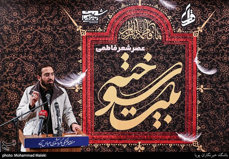 حضرت زهرا , محفل شعر قرار , شعر آیینی , 