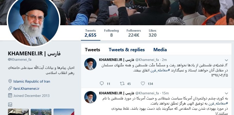 امام خامنه‌ای , 