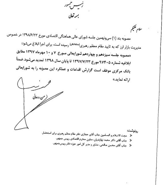 گمرک جمهوری اسلامی ایران , 