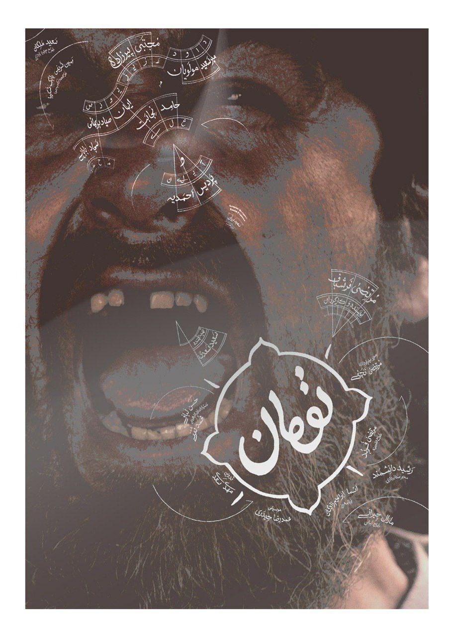 سینما , سینمای ایران , جشنواره فیلم فجر , سی و هشتمین جشنواره فیلم فجر , 