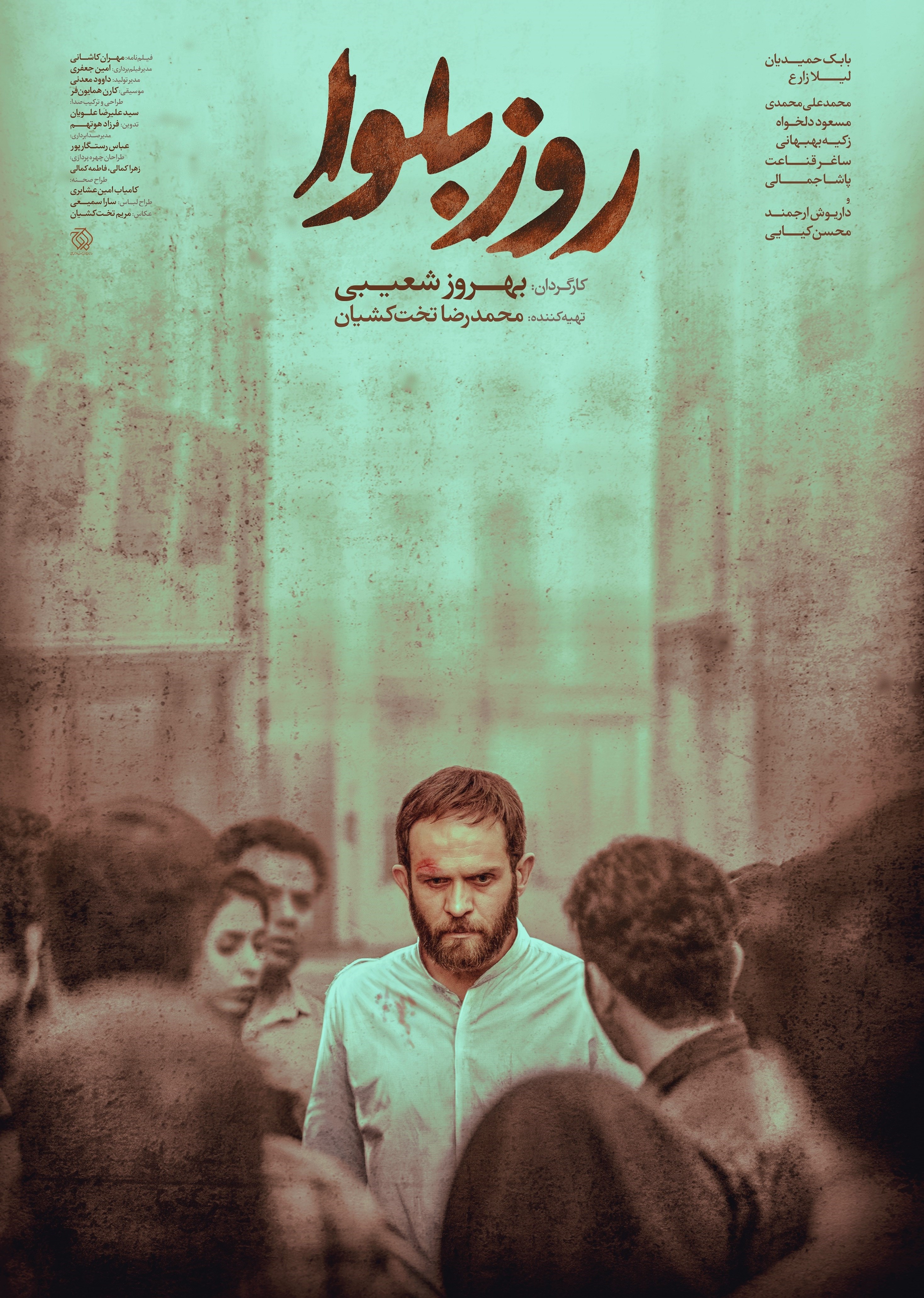 سینمای ایران , سی و هشتمین جشنواره فیلم فجر , 