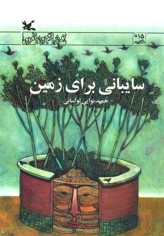 ادبیات کودک و نوجوان , کانون پرورش فکری , 