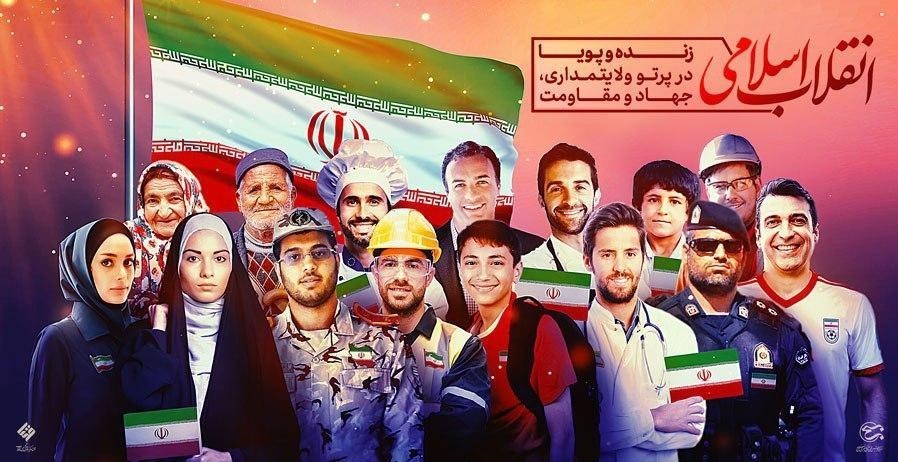 پوستر , دهه فجر انقلاب اسلامی , هنرهای تجسمی , 
