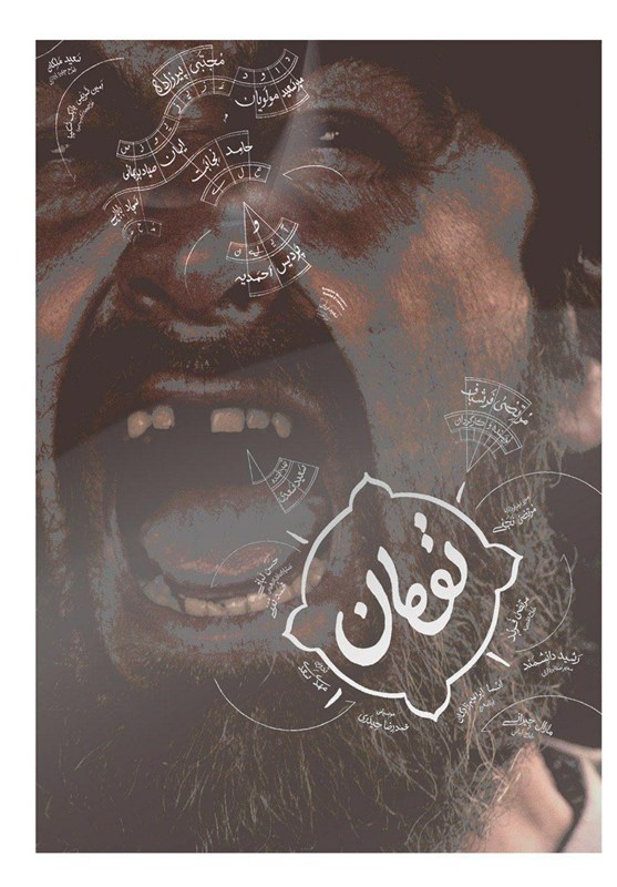 سینما , سینمای ایران , جشنواره فیلم فجر , سی و هشتمین جشنواره فیلم فجر , 