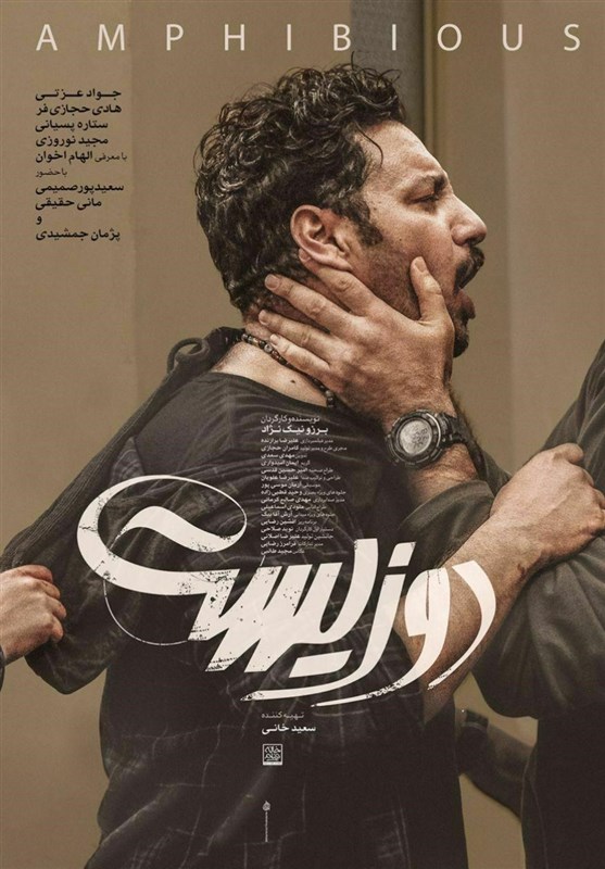 سینما , سینمای ایران , جشنواره فیلم فجر , سی و هشتمین جشنواره فیلم فجر , 