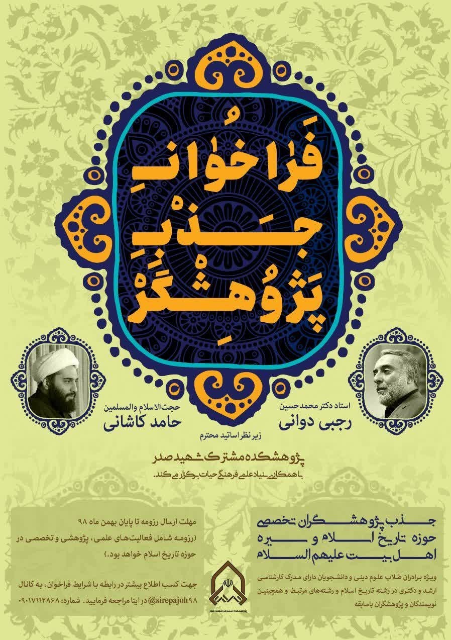 فاطمیه|ایام فاطمیه , اهل بیت علیهم السلام ,