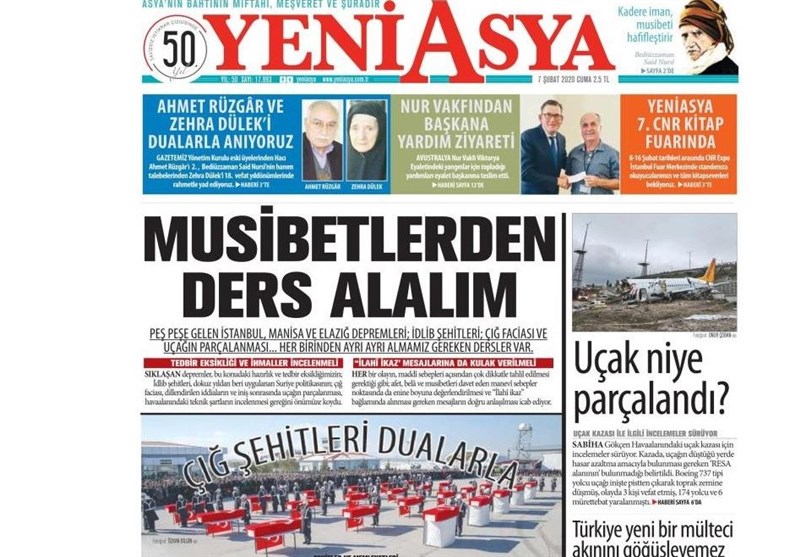 کشور ترکیه , 