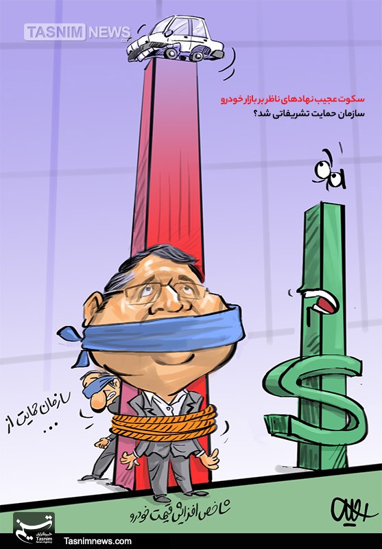 خودرو , وزارت صنعت , انجمن قطعه‌سازان | انجمن سازندگان قطعات و مجموعه‌های خودرو , 