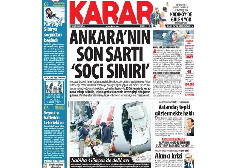 کشور ترکیه , ادلب | اِدلب ,