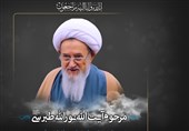 ستاد مردمی نکوداشت آیت‌الله طبرسی آغاز به‌کار کرد