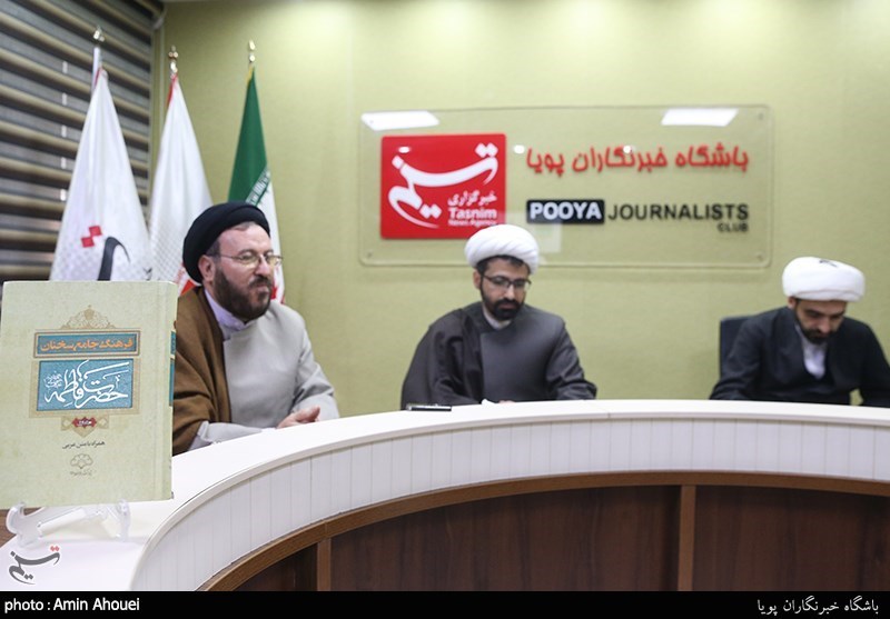 رونمایی از کتاب فرهنگ جامع سخنان حضرت فاطمه(س)