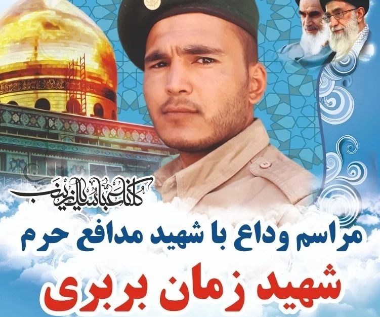 لشکر فاطمیون , مدافعان حرم , شهدای مدافع حرم , جبهه مقاومت اسلامی ,