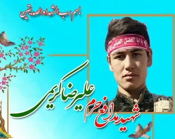 لشکر فاطمیون , مدافعان حرم , شهدای مدافع حرم , جبهه مقاومت اسلامی ,