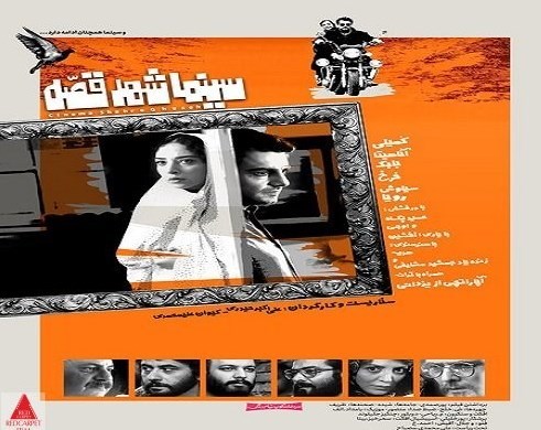 سینما , سی و هشتمین جشنواره فیلم فجر ,