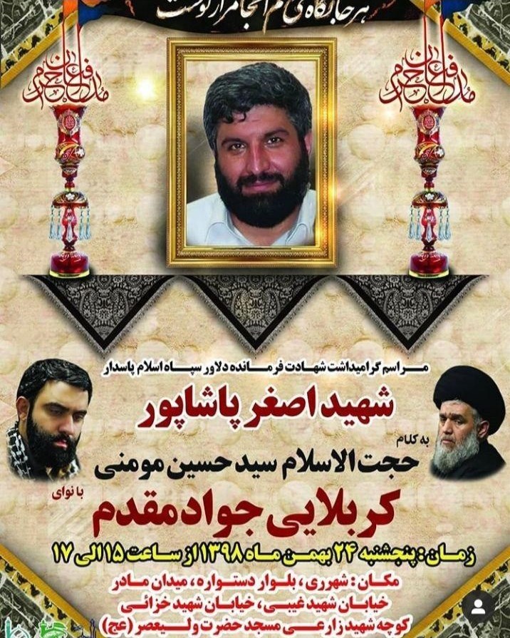 شهدای مدافع حرم , سردار قاسم سلیمانی , 