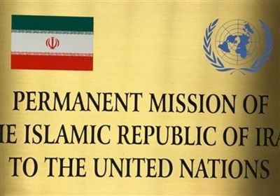 نمایندگی ایران در سازمان ملل: مکانیسم اسنپ بک فاقد مبنای قانونی است