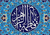 شکوه سیرت حضرت زهرا (س) در نگاه پیامبر(ص)