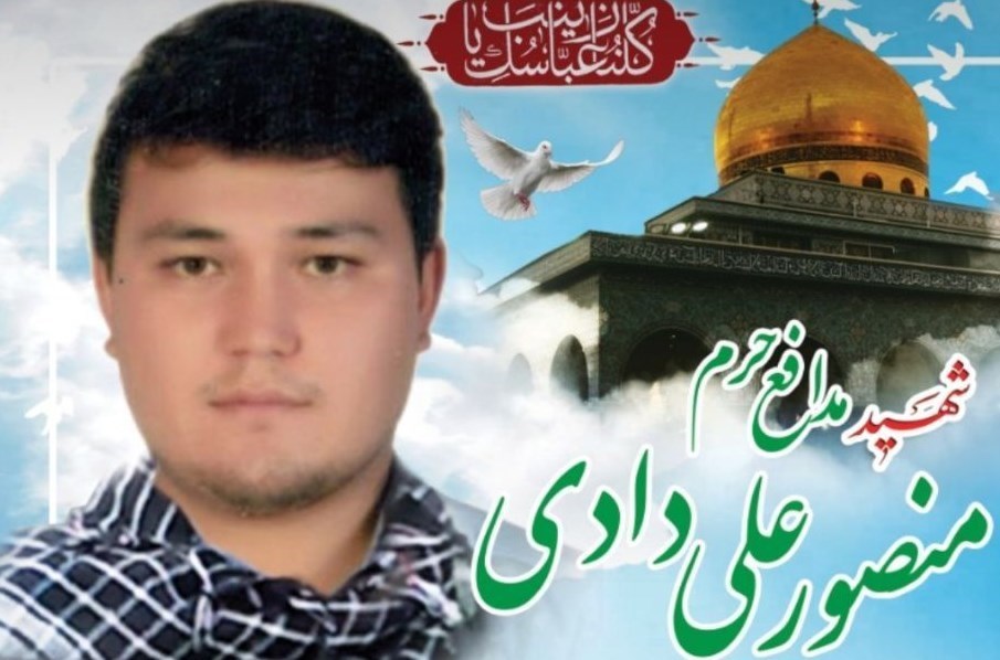 لشکر فاطمیون , مدافعان حرم , شهدای مدافع حرم , جبهه مقاومت اسلامی ,