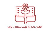 اعتراض رییس «انجمن مدیران تولید سینما» به تجلی اراده ملی