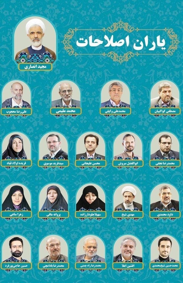 احزاب اصلاح طلب ,