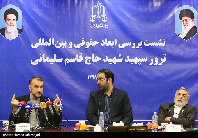 نشست بررسی ابعاد حقوقی و بین‌المللی ترور سپهبد شهید قاسم سلیمانی