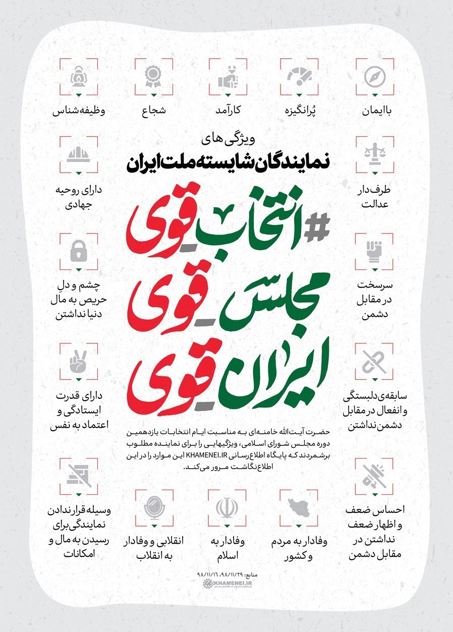 گرافیک , امام خامنهای ,