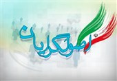 شکل‌گیری ائتلاف حداکثری میان اصولگرایان بعید است
