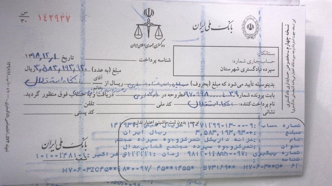 فوتبال , تیم فوتبال استقلال , 