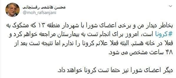 ویروس کرونا ,