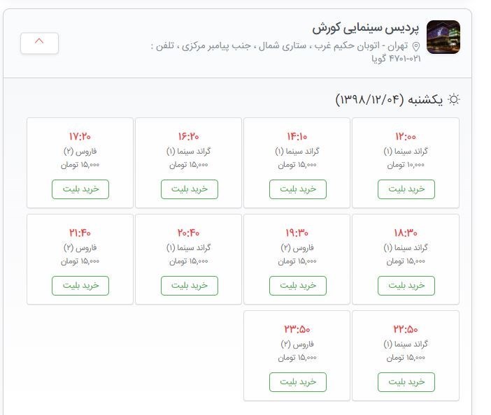 سینما , سینمای ایران , سازمان امور سینمایی و سمعی و بصری , 