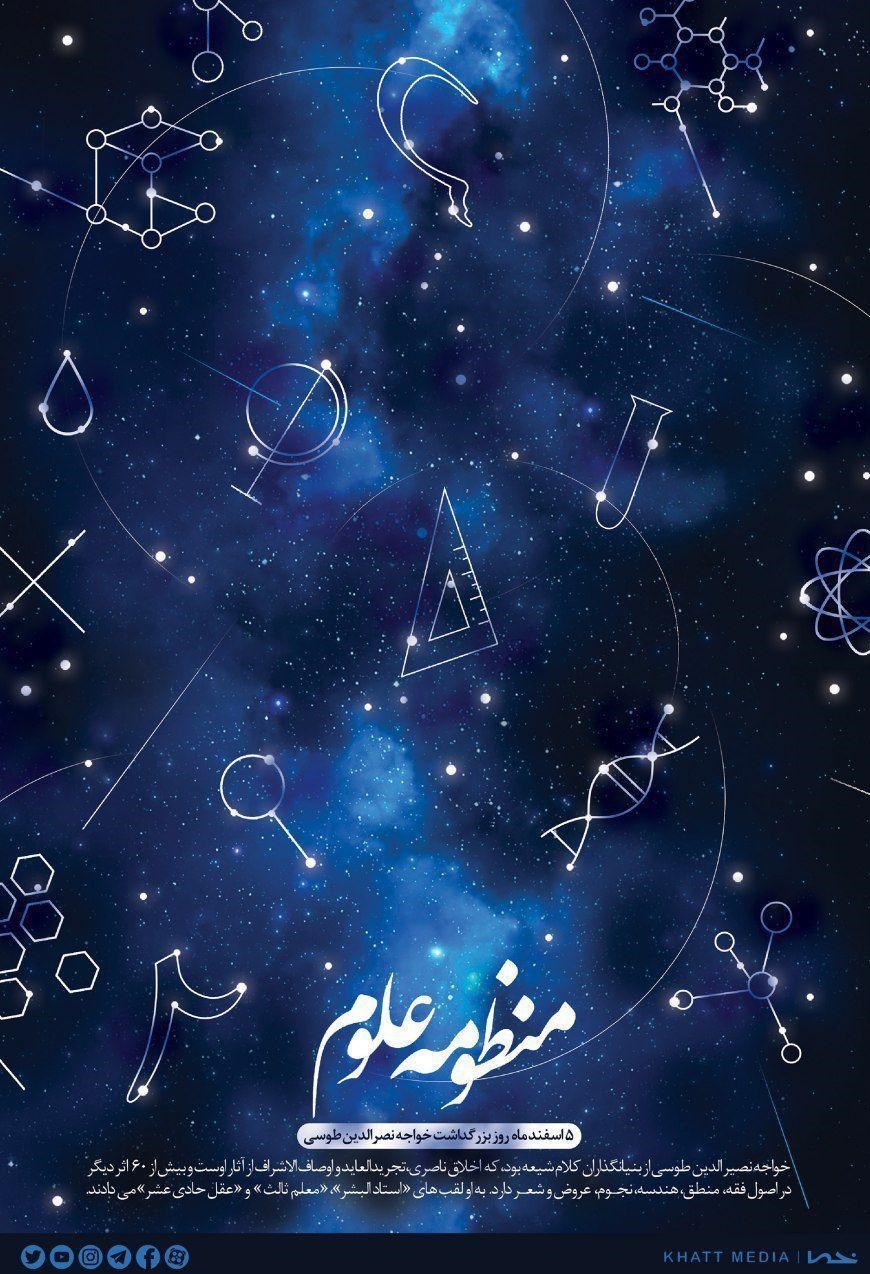 پوستر , خانه طراحان انقلاب اسلامی , 