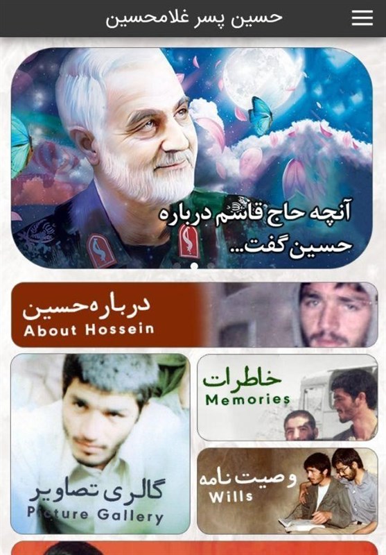 شهید سپهبد قاسم سلیمانی , سردار قاسم سلیمانی , دفاع مقدس ,