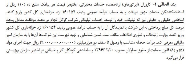 بودجه 99 , مرکز پژوهش‌های مجلس شورای اسلامی , مالیات , 