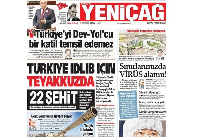 کشور ترکیه , ادلب | اِدلب ,