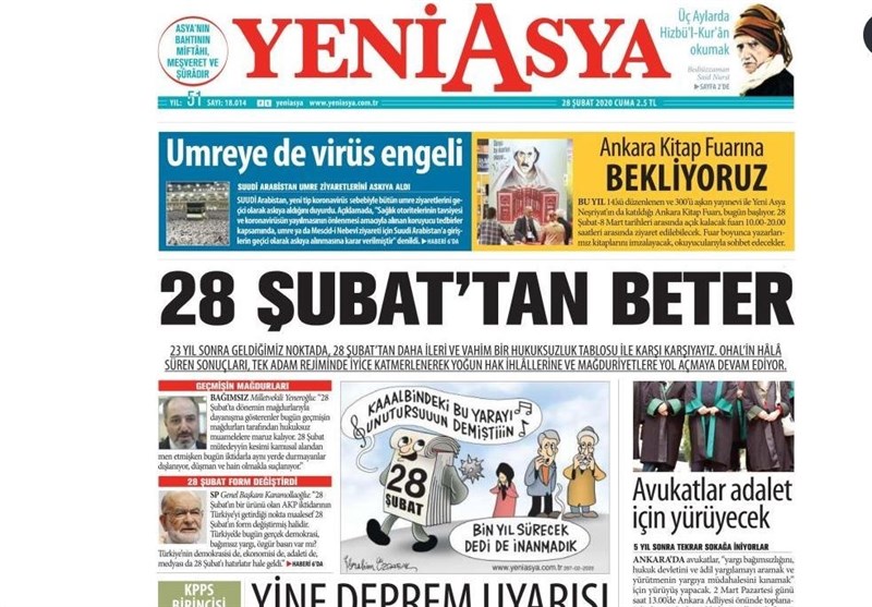 کشور ترکیه , ادلب | اِدلب ,