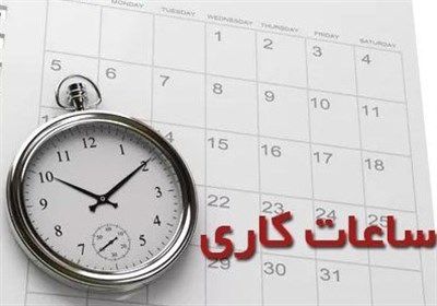 فعالیت ادارات هرمزگان با 20 درصد کارکنان حضوری و دورکاری بانوان