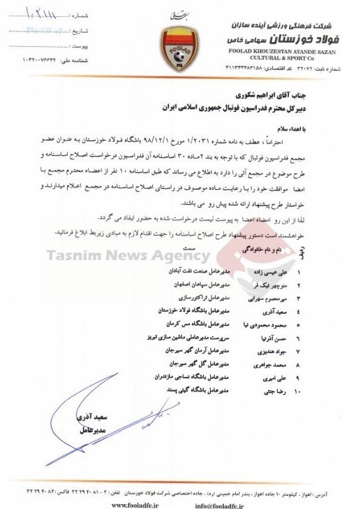 فدراسیون فوتبال , فوتبال ,