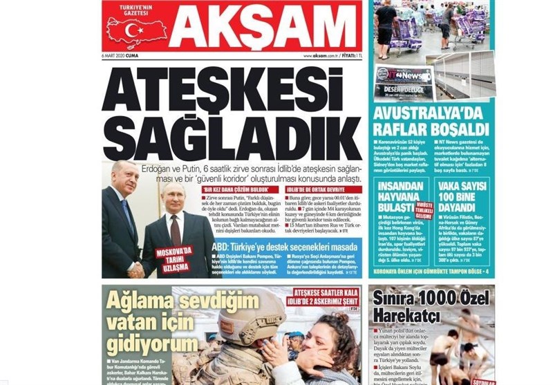 کشور ترکیه , ادلب | اِدلب ,