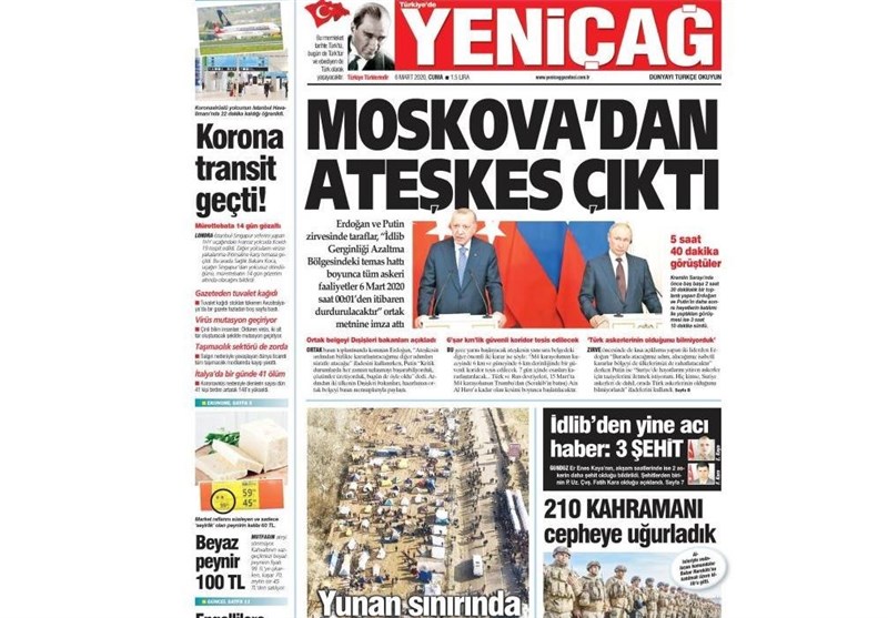 کشور ترکیه , ادلب | اِدلب ,