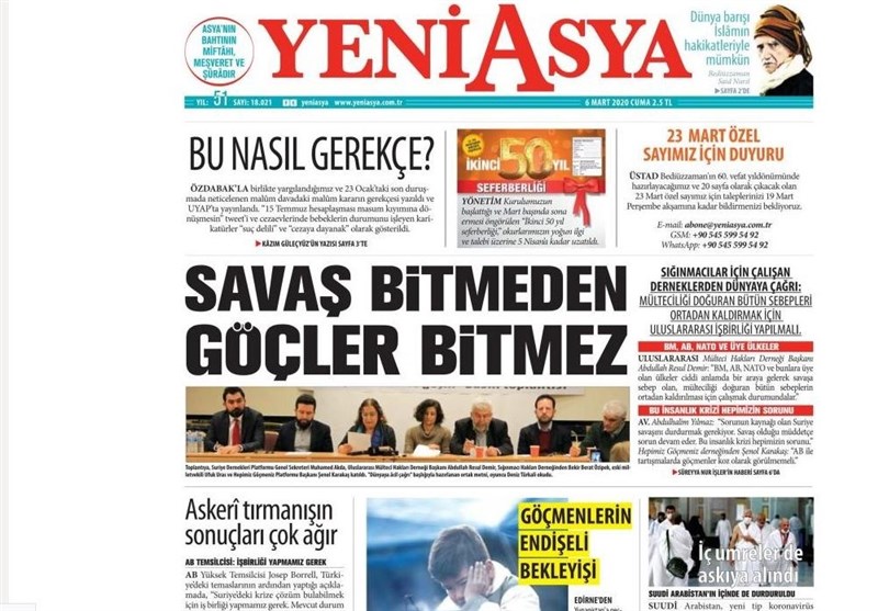 کشور ترکیه , ادلب | اِدلب ,