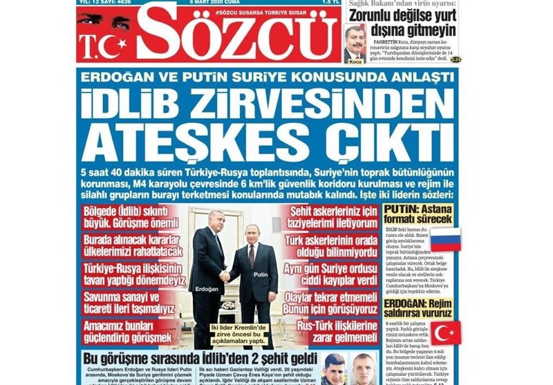 کشور ترکیه , ادلب | اِدلب ,