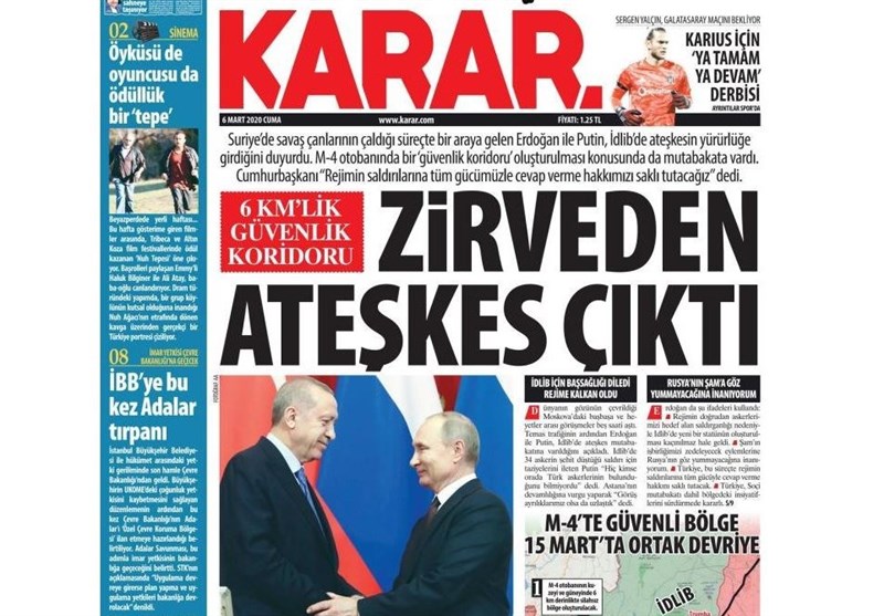 کشور ترکیه , ادلب | اِدلب ,