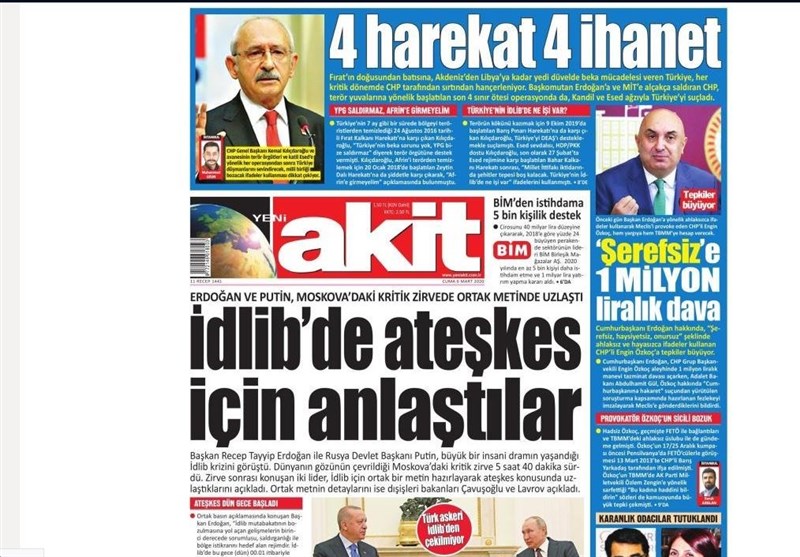 کشور ترکیه , ادلب | اِدلب ,