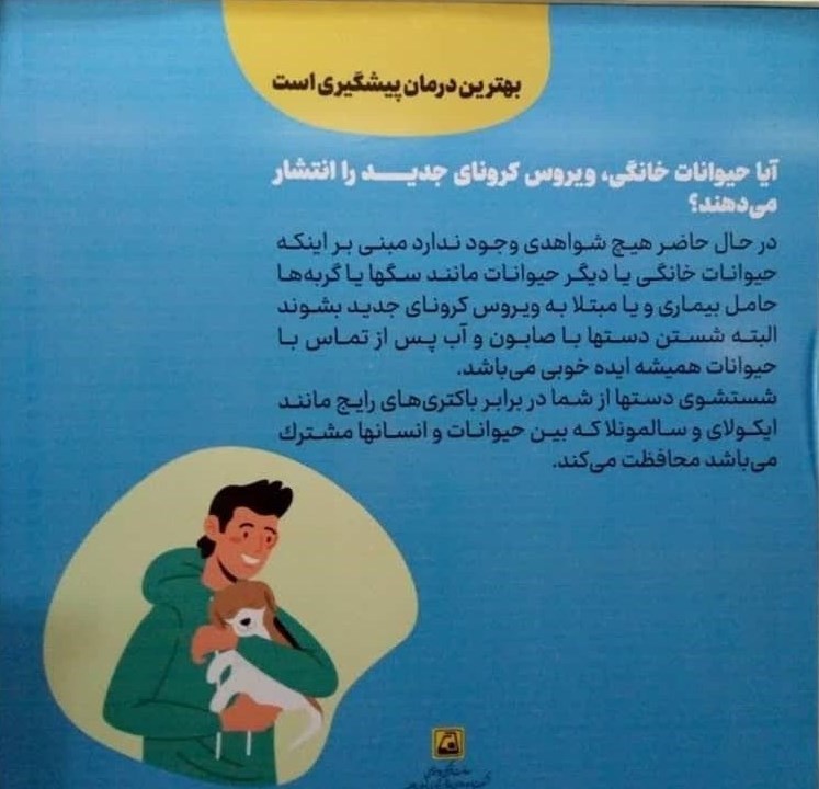 متروی تهران , 