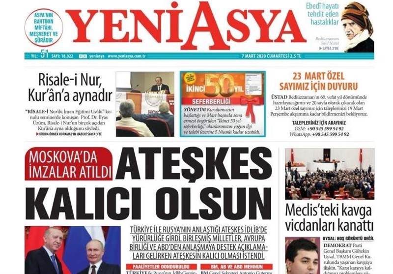 کشور ترکیه , ادلب | اِدلب , 