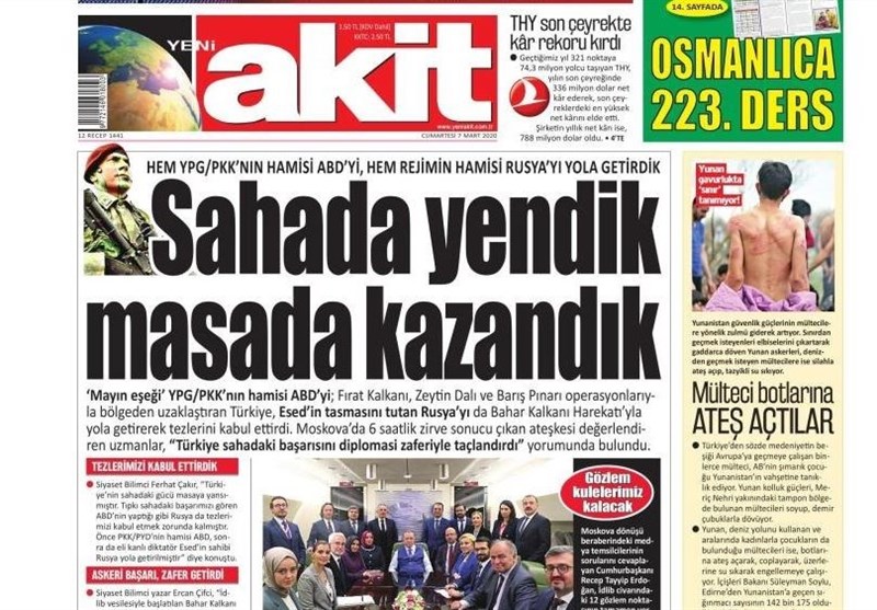 کشور ترکیه , ادلب | اِدلب , 