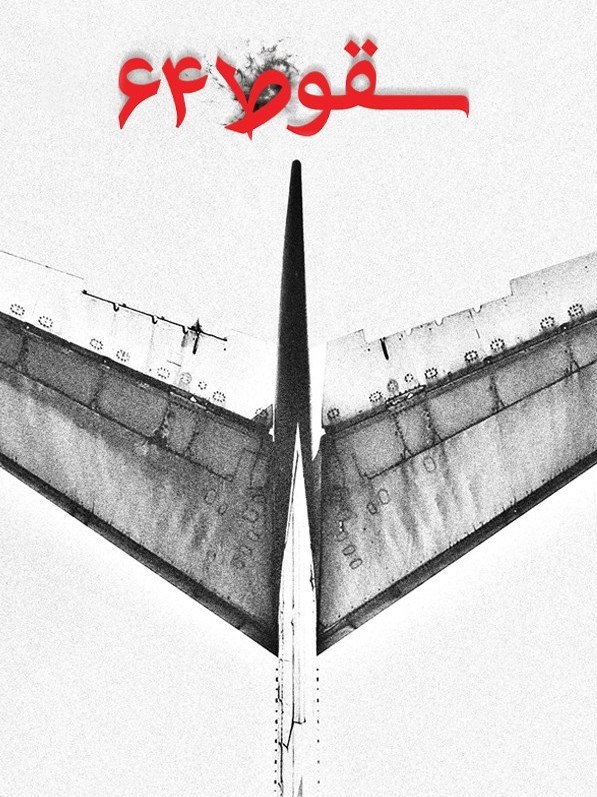 سینما , شبکه نمایش خانگی , هالیوود , جایزه اسکار , سازمان امور سینمایی و سمعی و بصری , سینمای ایران , سینمای جهان , 