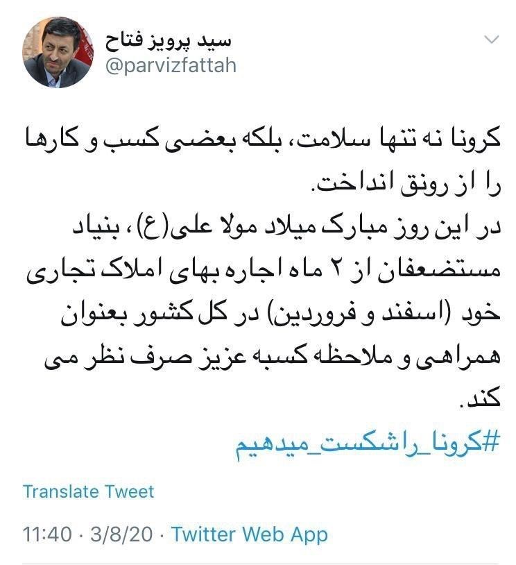 بنیاد مستضعفان ,