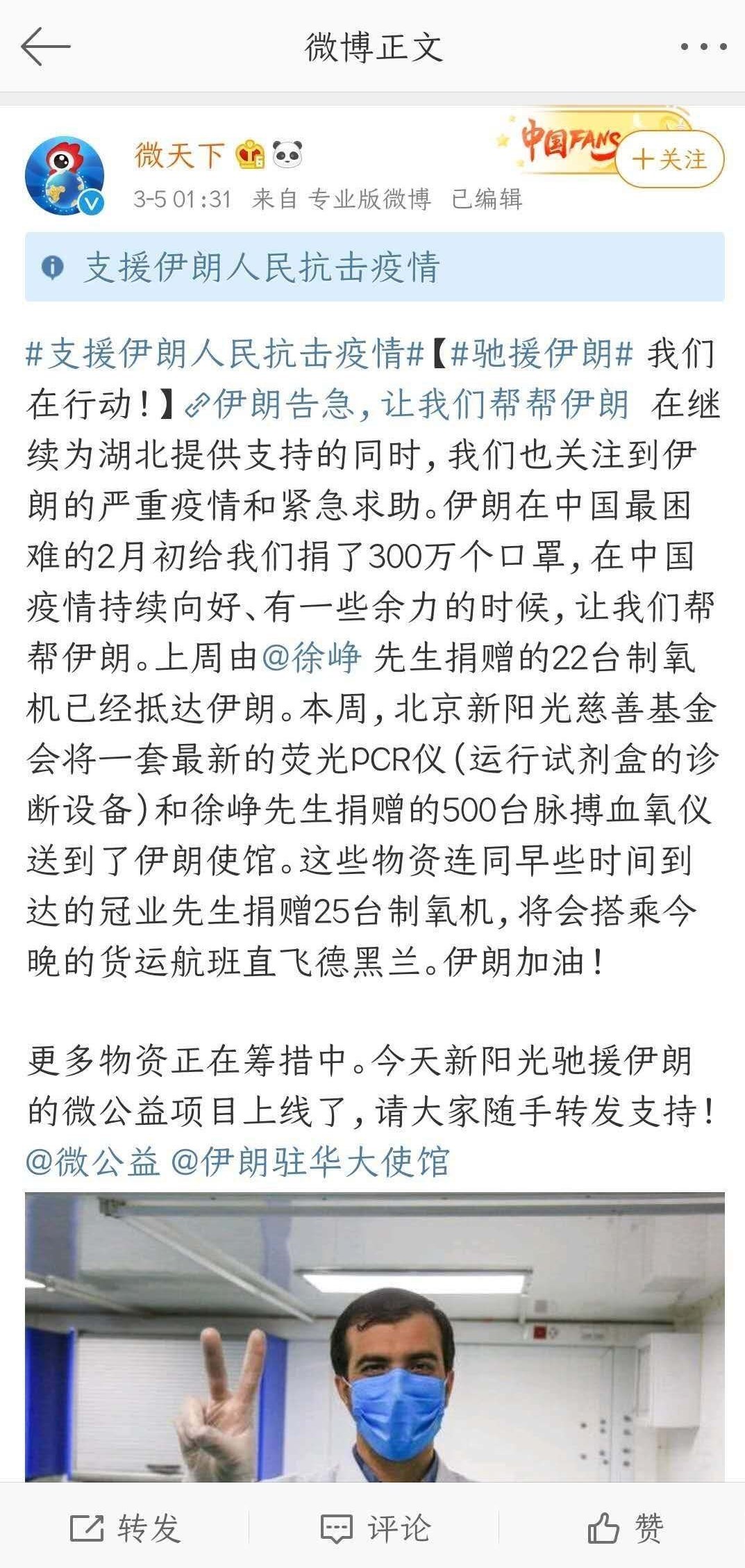 ویروس کرونا , کشور چین , 