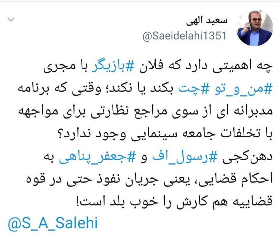 سینما , سینمای ایران , سازمان امور سینمایی و سمعی و بصری , قوه قضائیه , 